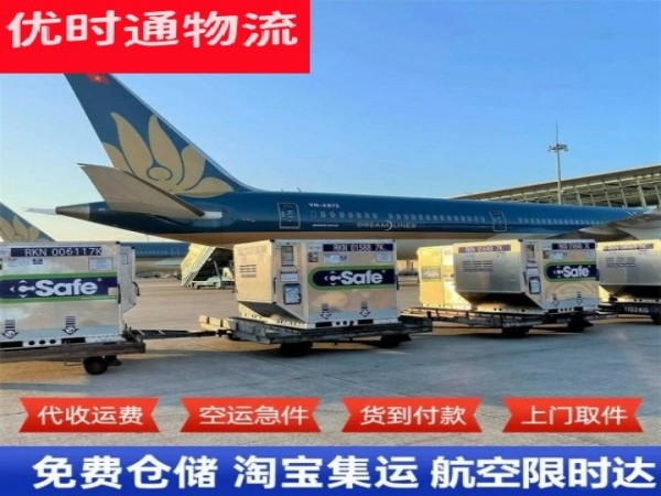 什运乡到加拿大空运加急专线
